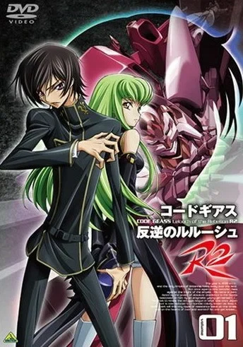 Постер Код Гиас: Восставший Лелуш